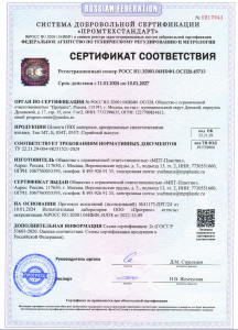 Сертификат на шланги 032МТ, 032Б, 034Т, 035Т до 2027 года